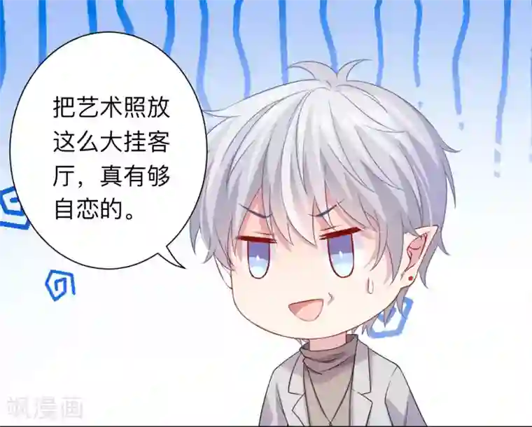 明星是血族第198话 白夜醋意护妻