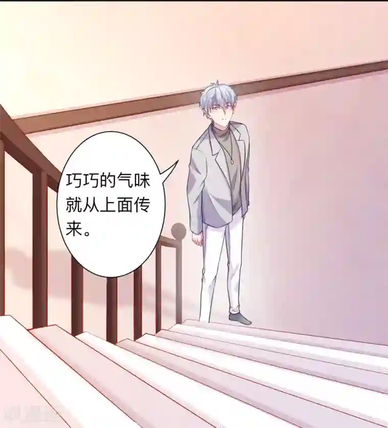 明星是血族第198话 白夜醋意护妻