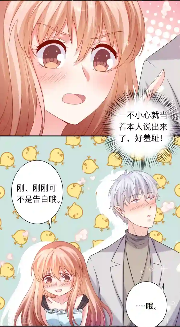 明星是血族第199话 你做好准备献出你的鲜血了吗？