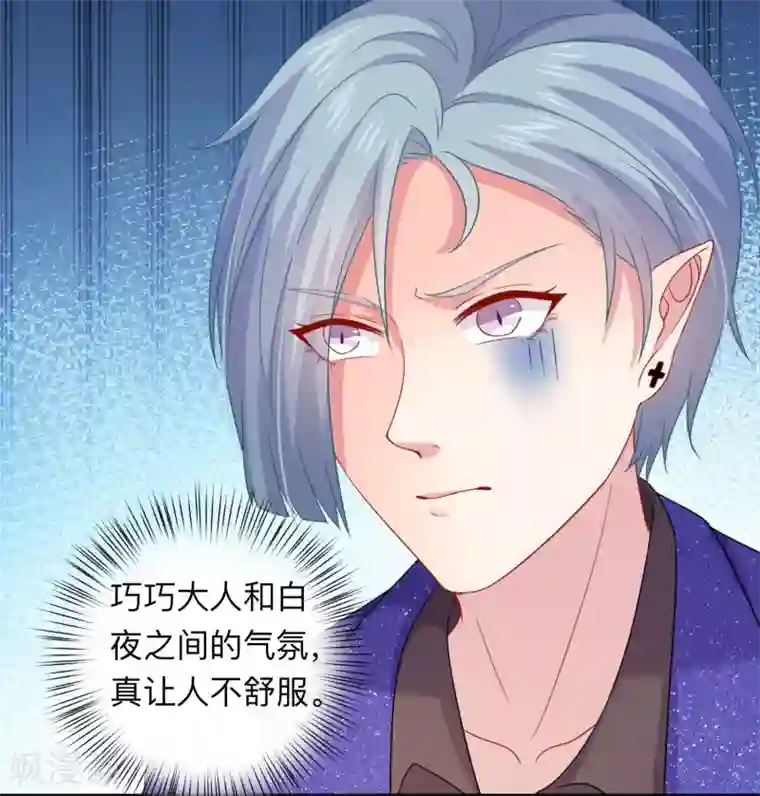 明星是血族第199话 你做好准备献出你的鲜血了吗？