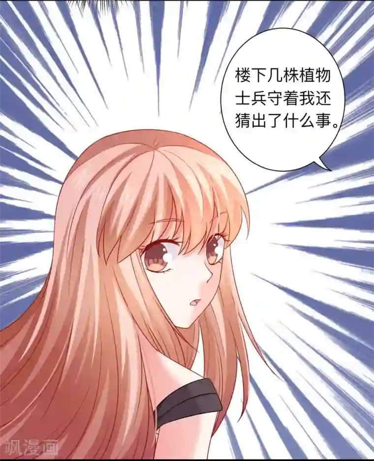 明星是血族第199话 你做好准备献出你的鲜血了吗？