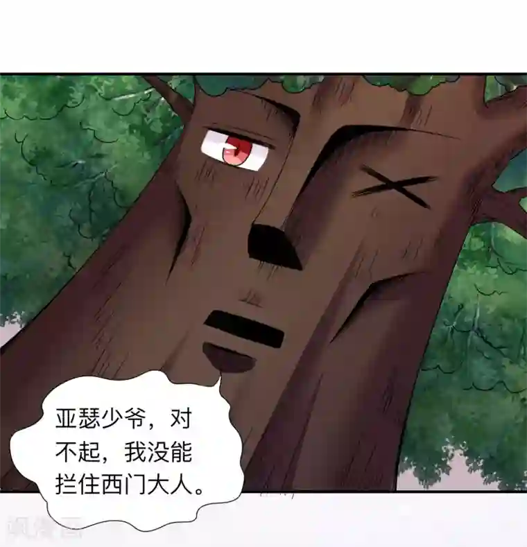 明星是血族第199话 你做好准备献出你的鲜血了吗？