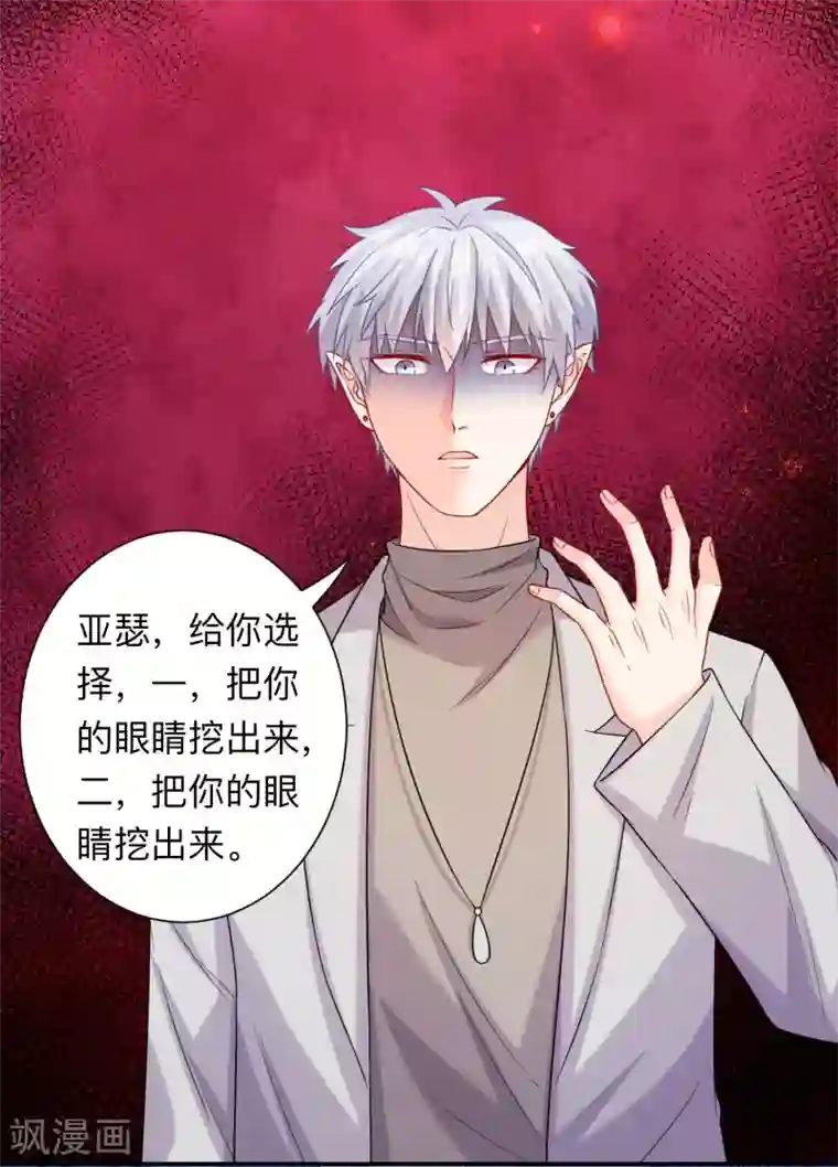 明星是血族第199话 你做好准备献出你的鲜血了吗？