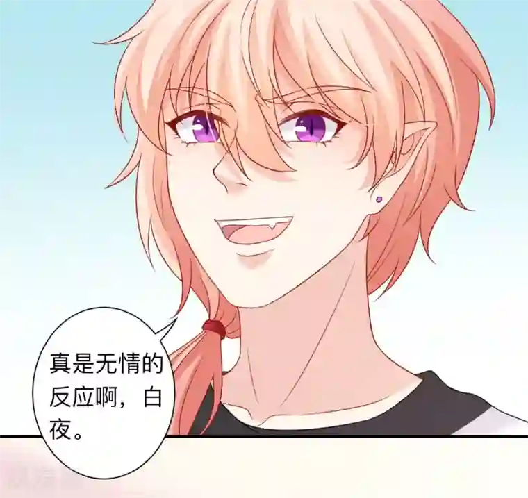 明星是血族第199话 你做好准备献出你的鲜血了吗？