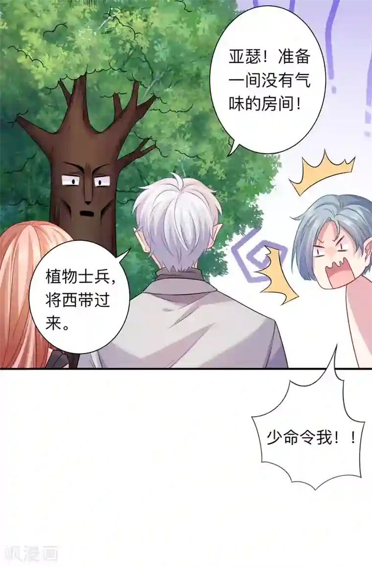 明星是血族第199话 你做好准备献出你的鲜血了吗？