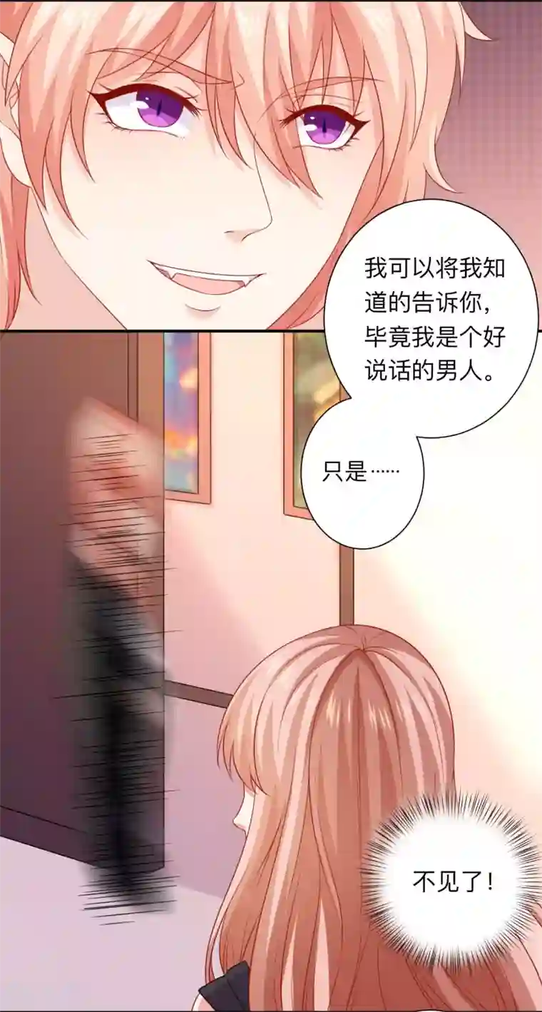 明星是血族第199话 你做好准备献出你的鲜血了吗？