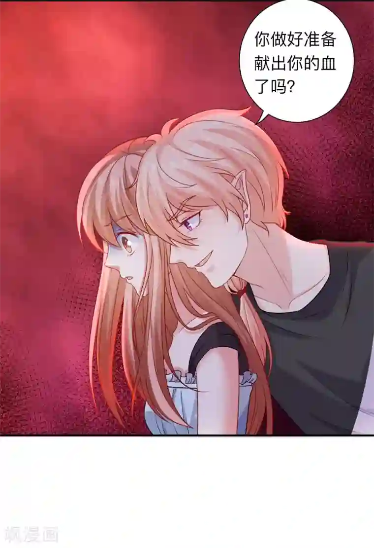 明星是血族第199话 你做好准备献出你的鲜血了吗？