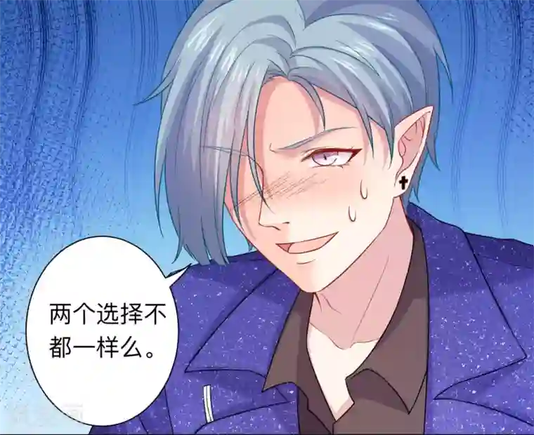 明星是血族第199话 你做好准备献出你的鲜血了吗？