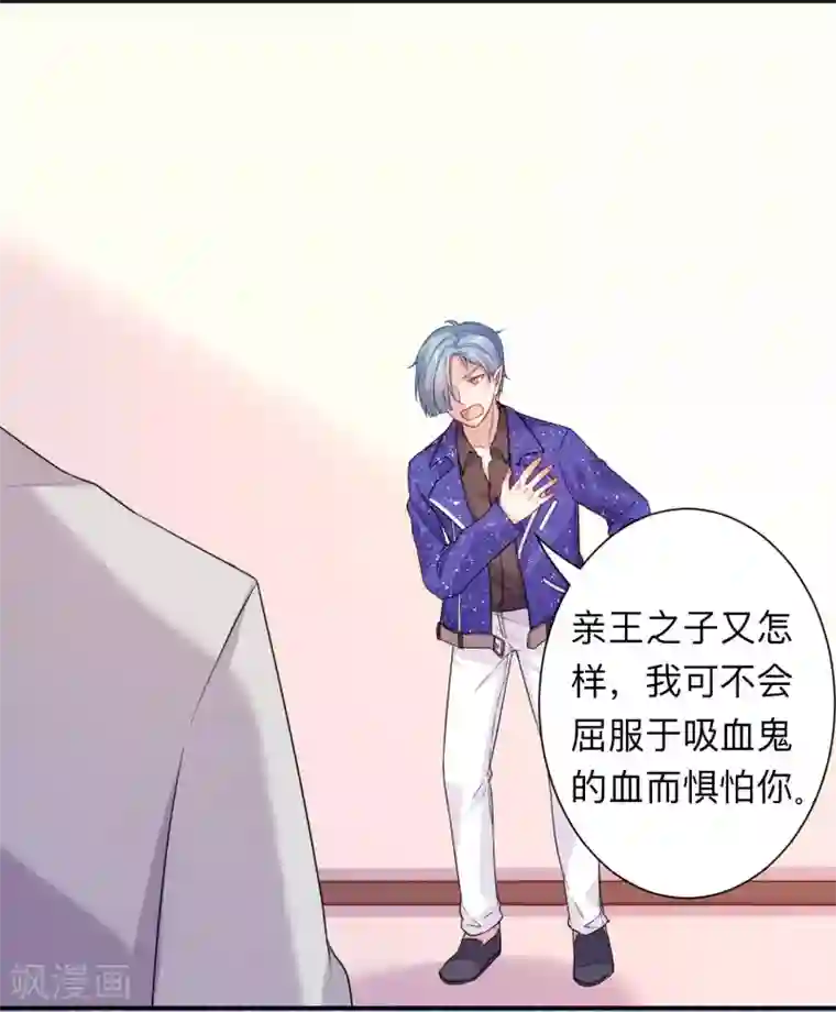 明星是血族第199话 你做好准备献出你的鲜血了吗？