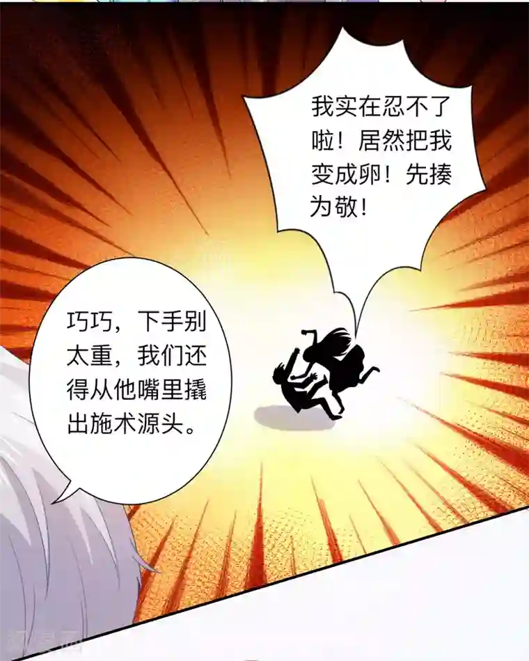 明星是血族第199话 你做好准备献出你的鲜血了吗？