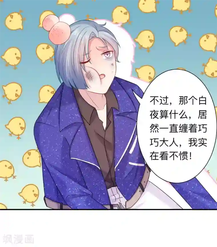 明星是血族第199话 你做好准备献出你的鲜血了吗？