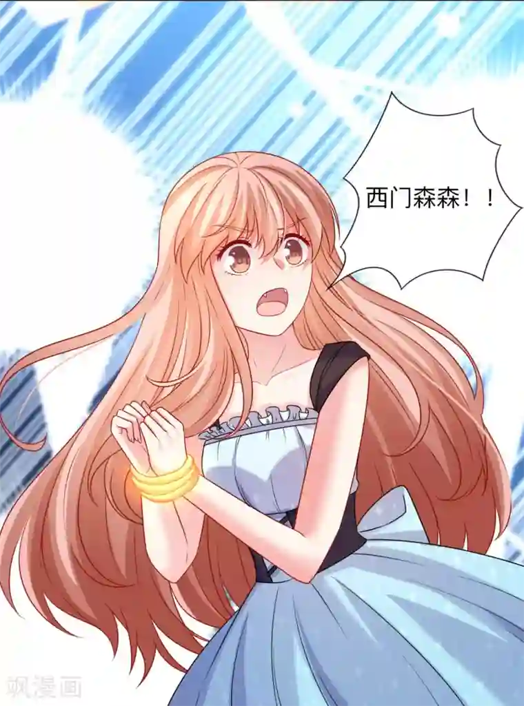 明星是血族第200话 巧巧的初次觉醒