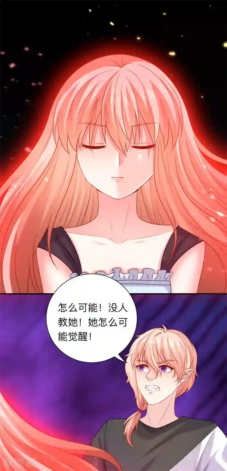 明星是血族第200话 巧巧的初次觉醒