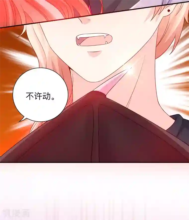 明星是血族第200话 巧巧的初次觉醒