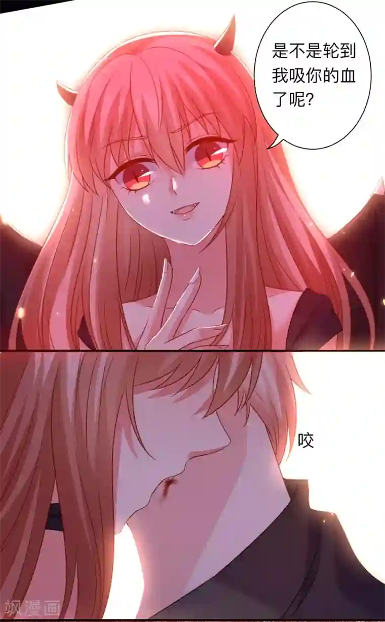 明星是血族第200话 巧巧的初次觉醒