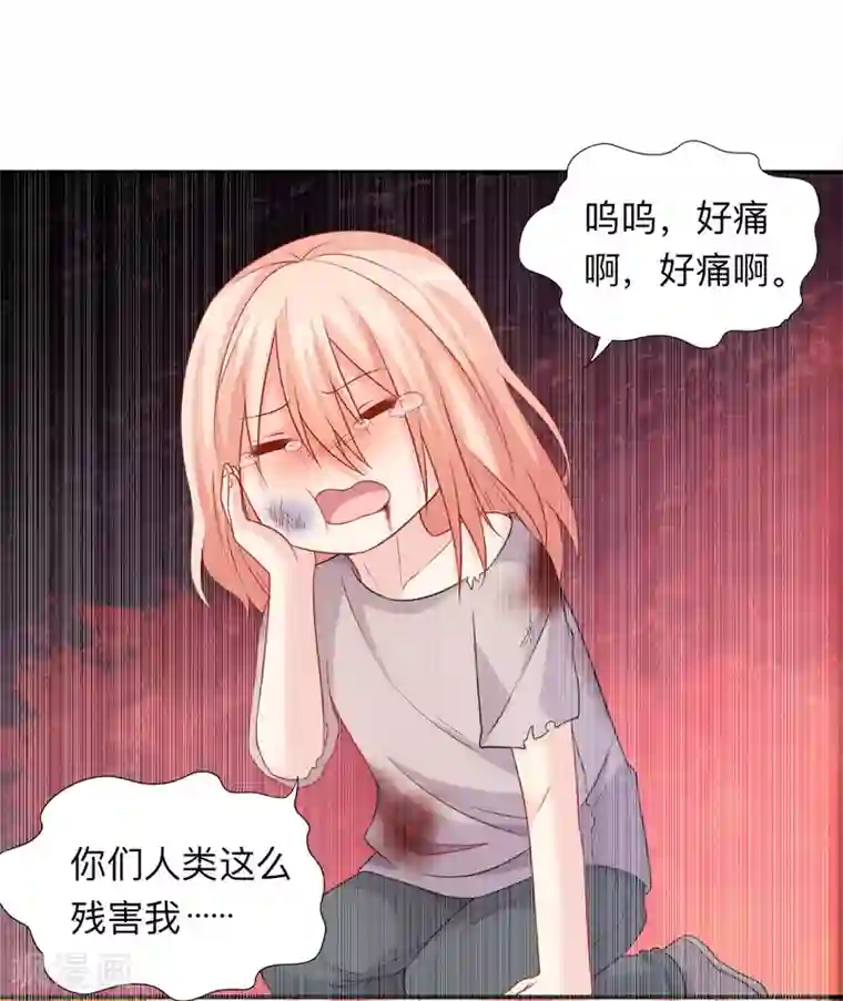 明星是血族第200话 巧巧的初次觉醒