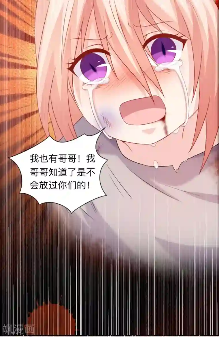 明星是血族第200话 巧巧的初次觉醒