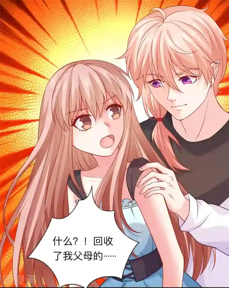 明星是血族第200话 巧巧的初次觉醒