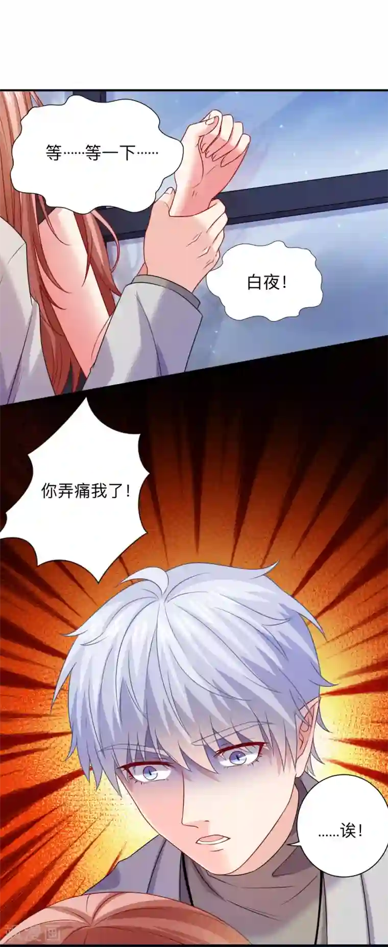 明星是血族第201话 让我抹掉他的味道