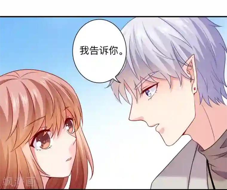 明星是血族第201话 让我抹掉他的味道