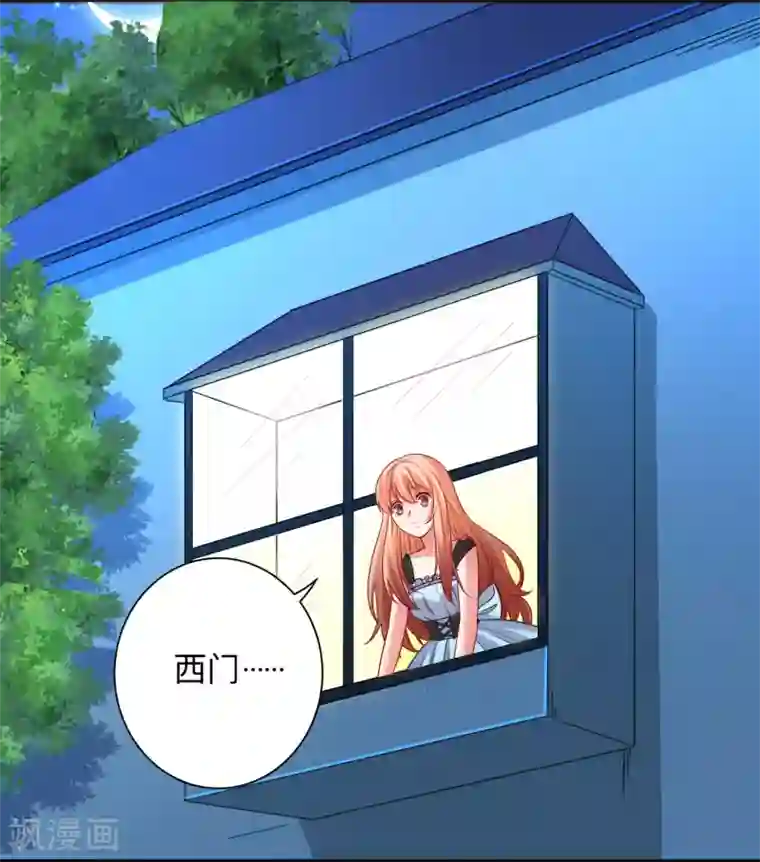 明星是血族第201话 让我抹掉他的味道