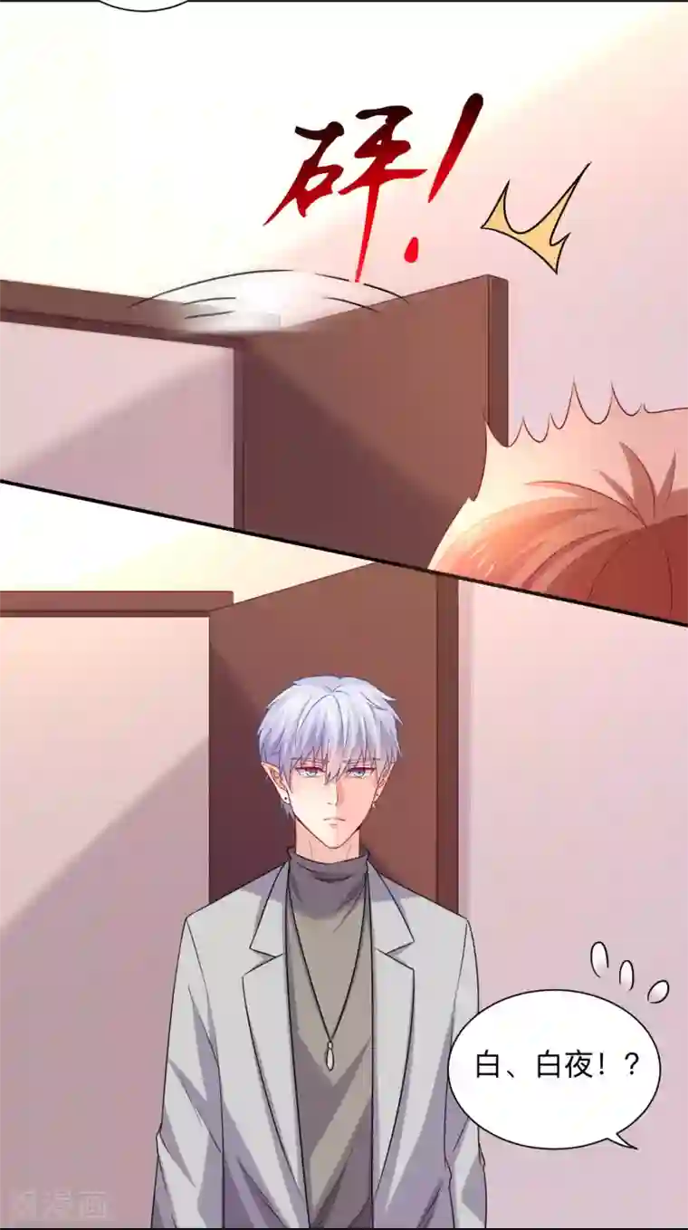 明星是血族第201话 让我抹掉他的味道