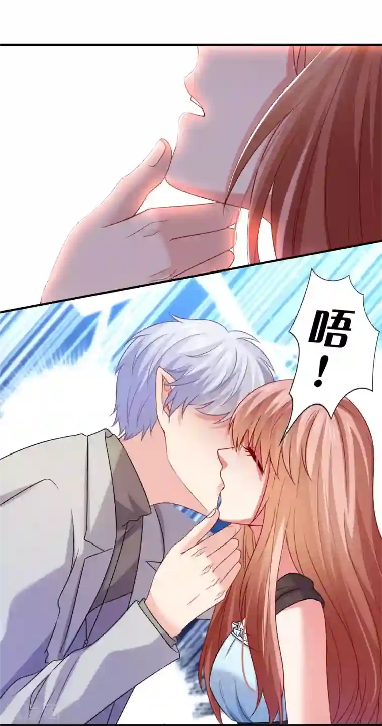 明星是血族第201话 让我抹掉他的味道