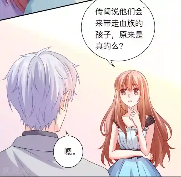 明星是血族第202话 哥哥和弟弟的隐秘过往