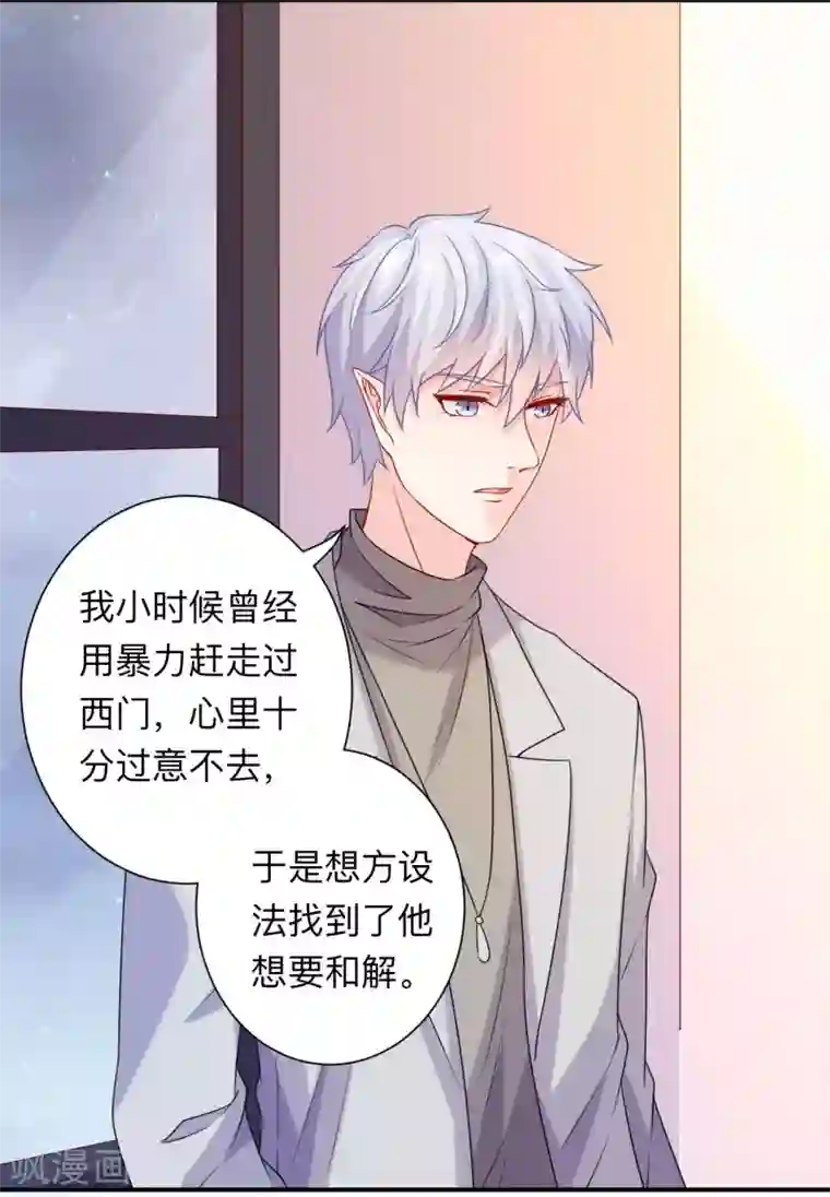 明星是血族第202话 哥哥和弟弟的隐秘过往