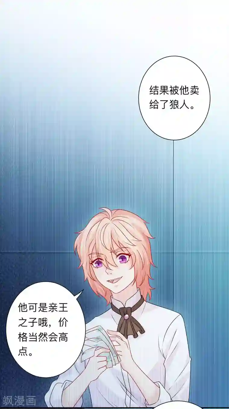 明星是血族第202话 哥哥和弟弟的隐秘过往