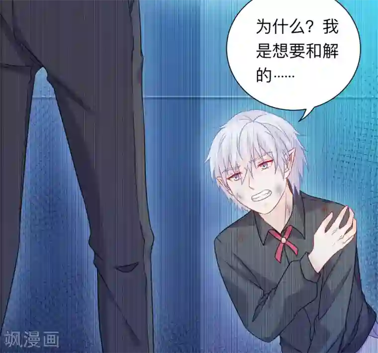 明星是血族第202话 哥哥和弟弟的隐秘过往