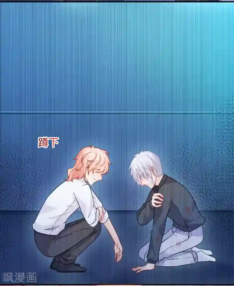 明星是血族第202话 哥哥和弟弟的隐秘过往