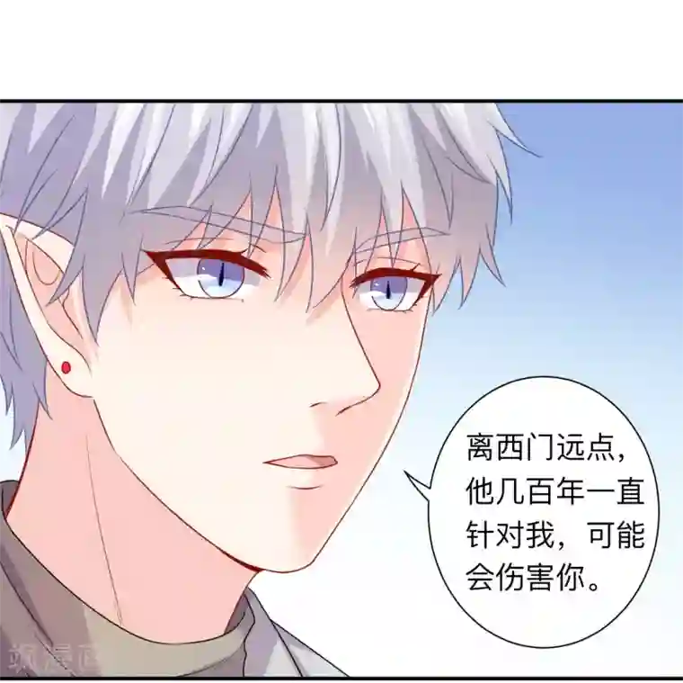 明星是血族第202话 哥哥和弟弟的隐秘过往