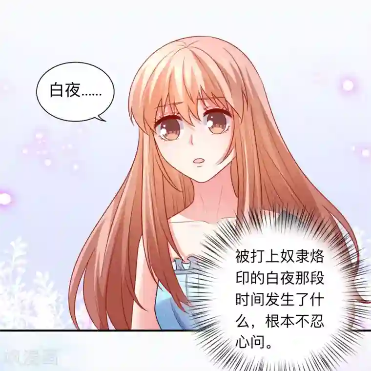 明星是血族第202话 哥哥和弟弟的隐秘过往