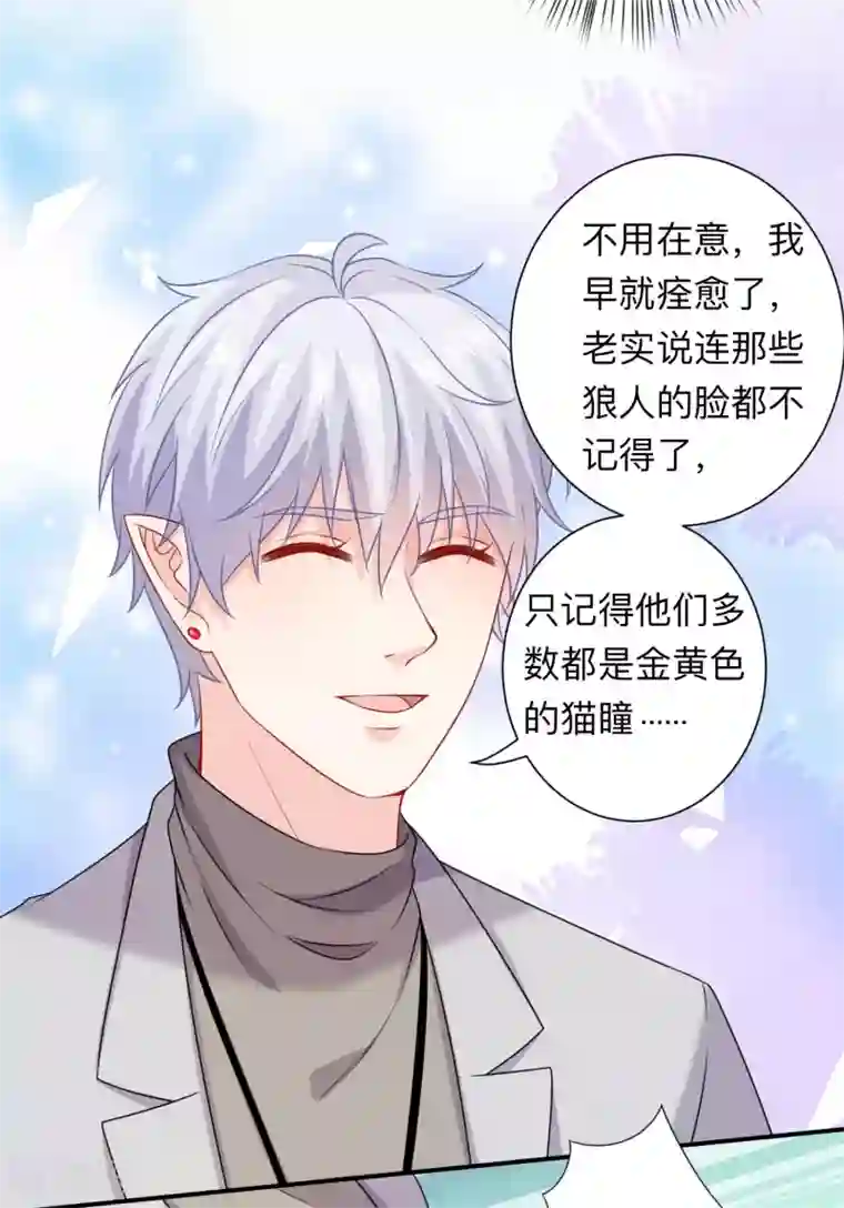 明星是血族第202话 哥哥和弟弟的隐秘过往