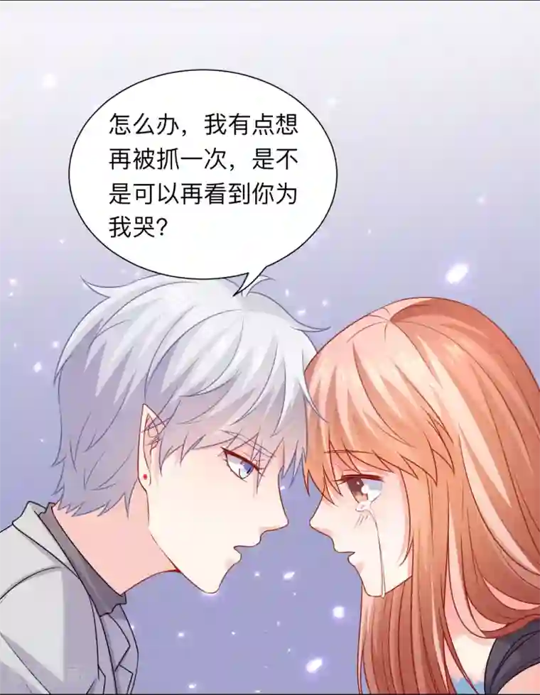 明星是血族第202话 哥哥和弟弟的隐秘过往