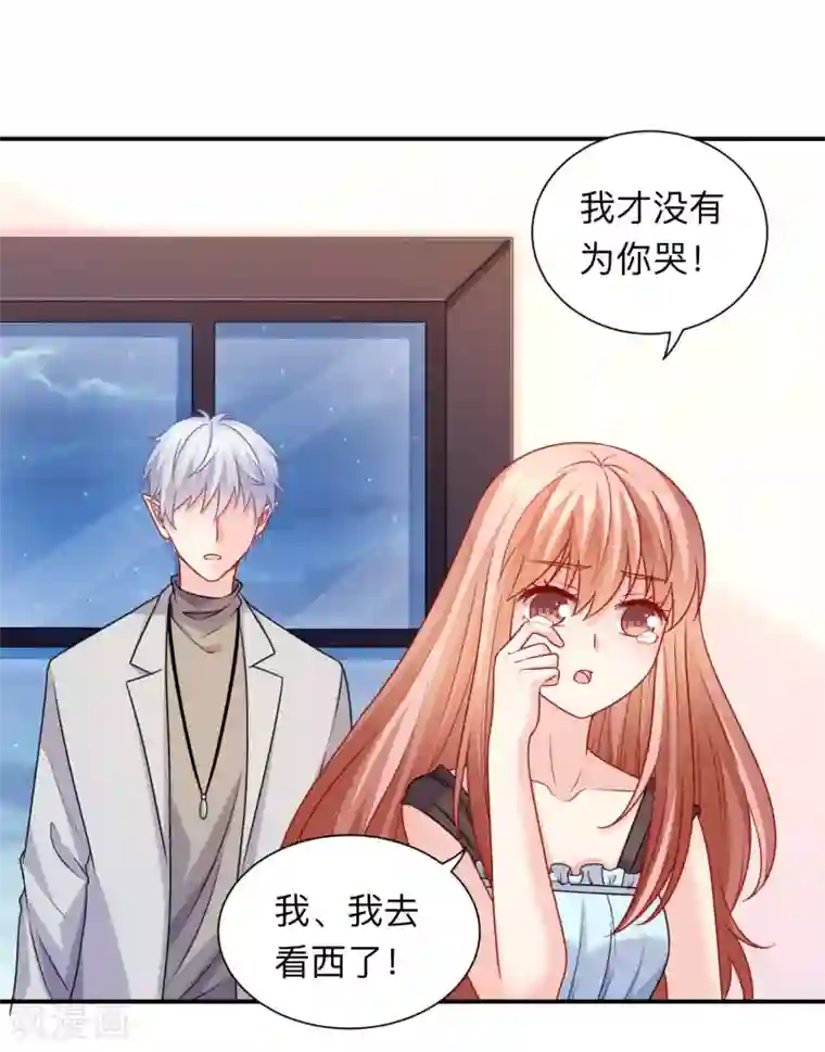 明星是血族第202话 哥哥和弟弟的隐秘过往