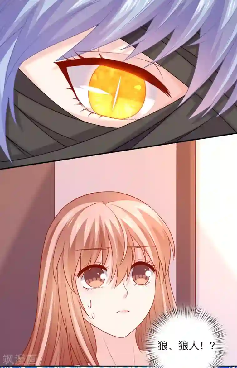 明星是血族第202话 哥哥和弟弟的隐秘过往