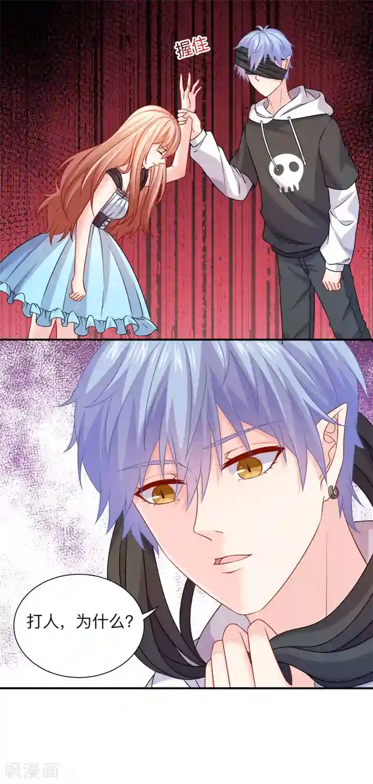 明星是血族第202话 哥哥和弟弟的隐秘过往