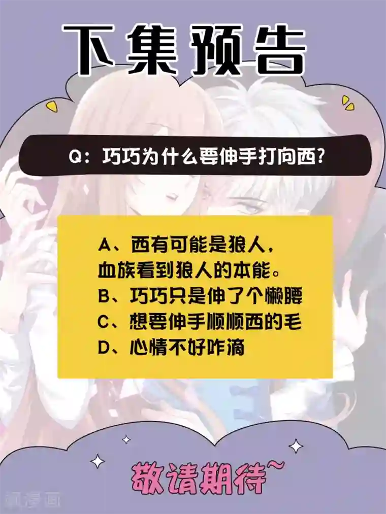 明星是血族第202话 哥哥和弟弟的隐秘过往