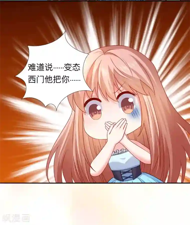 明星是血族第202话 哥哥和弟弟的隐秘过往