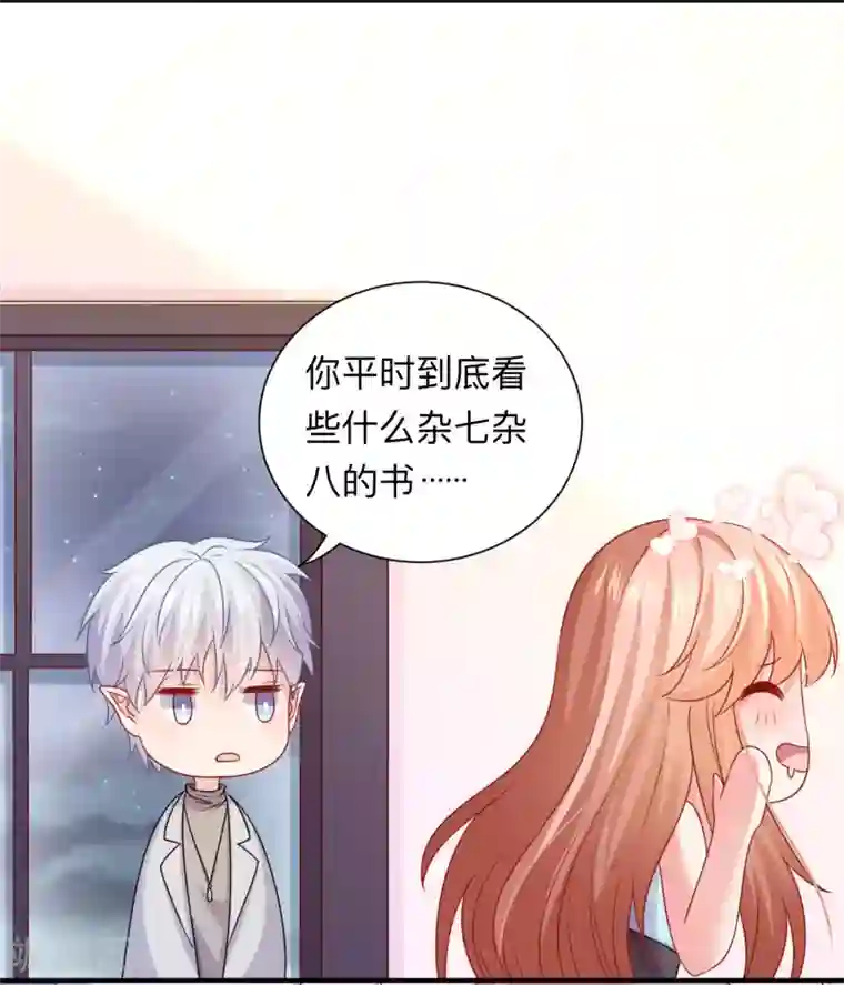 明星是血族第202话 哥哥和弟弟的隐秘过往