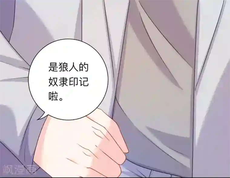 明星是血族第202话 哥哥和弟弟的隐秘过往