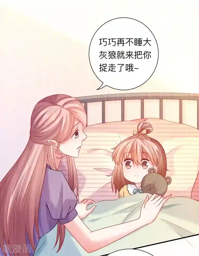 明星是血族第202话 哥哥和弟弟的隐秘过往