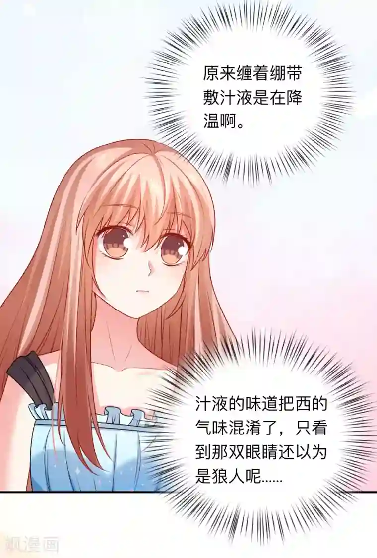 明星是血族第203话 绅士还是舔狗？