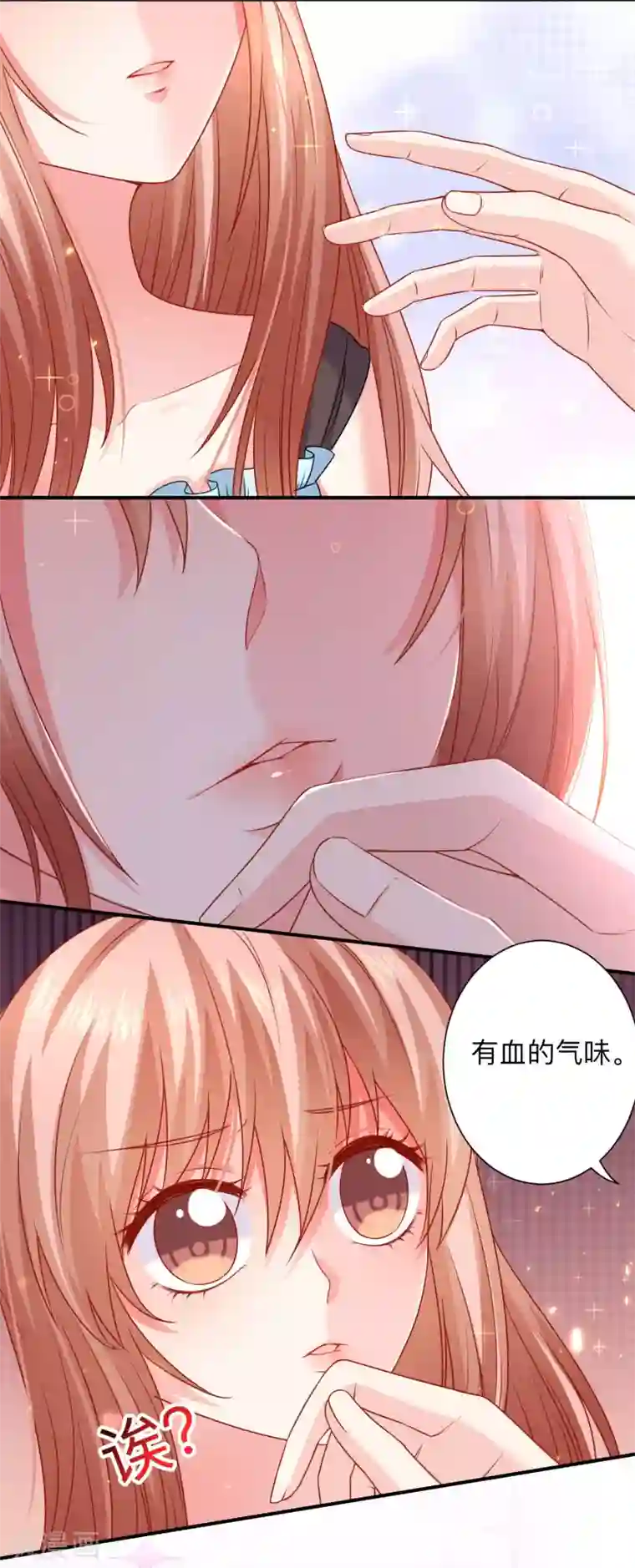 明星是血族第203话 绅士还是舔狗？