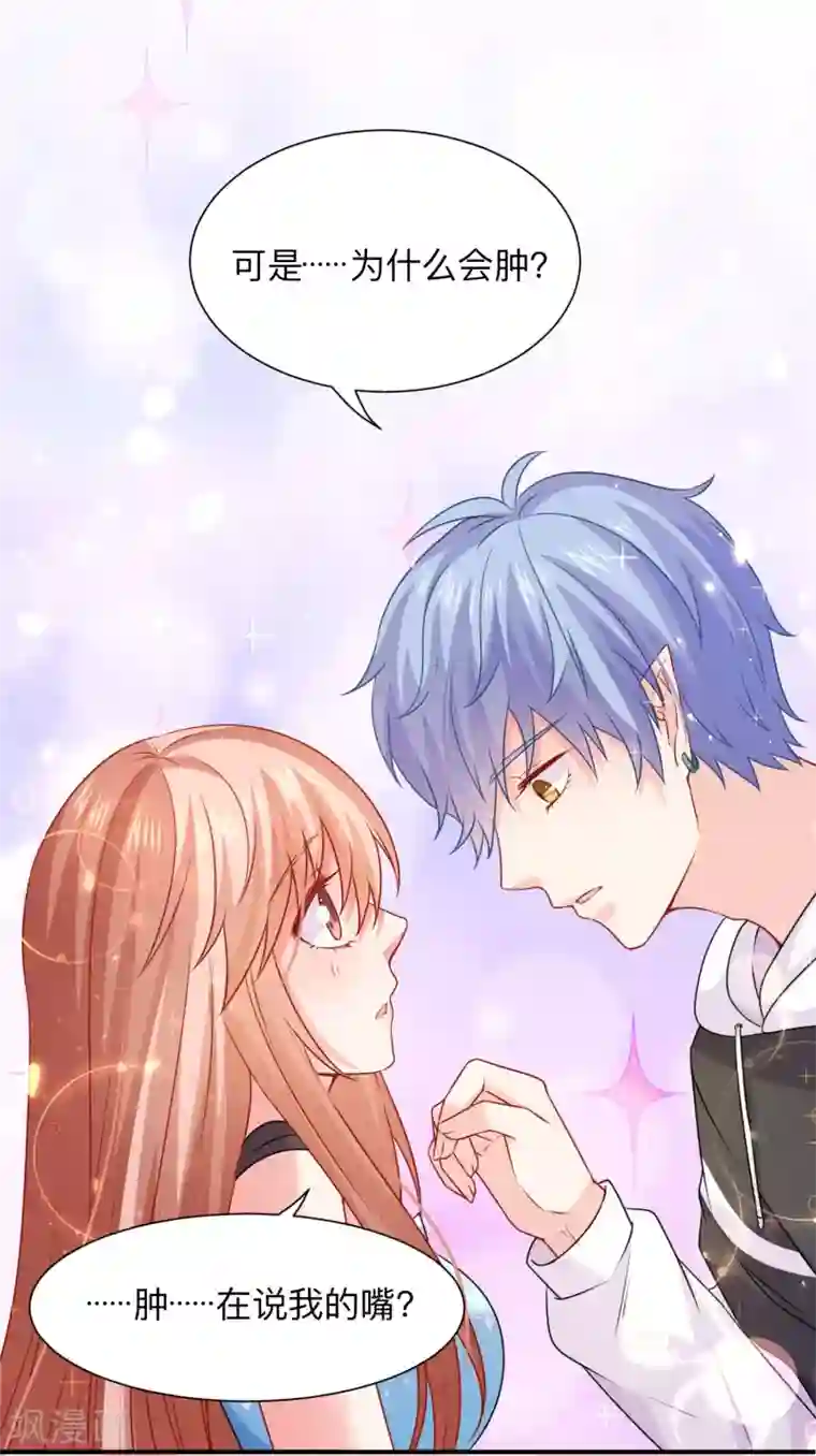 明星是血族第203话 绅士还是舔狗？