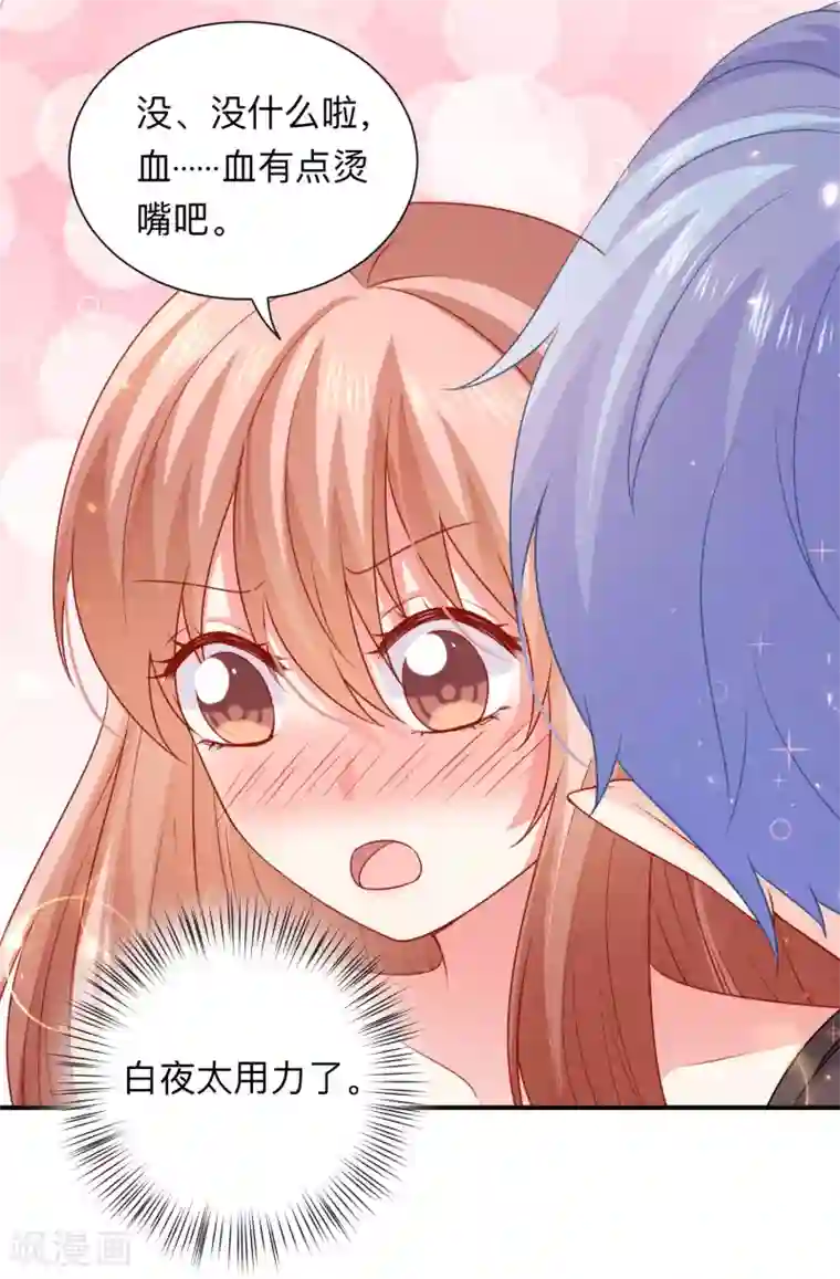 明星是血族第203话 绅士还是舔狗？