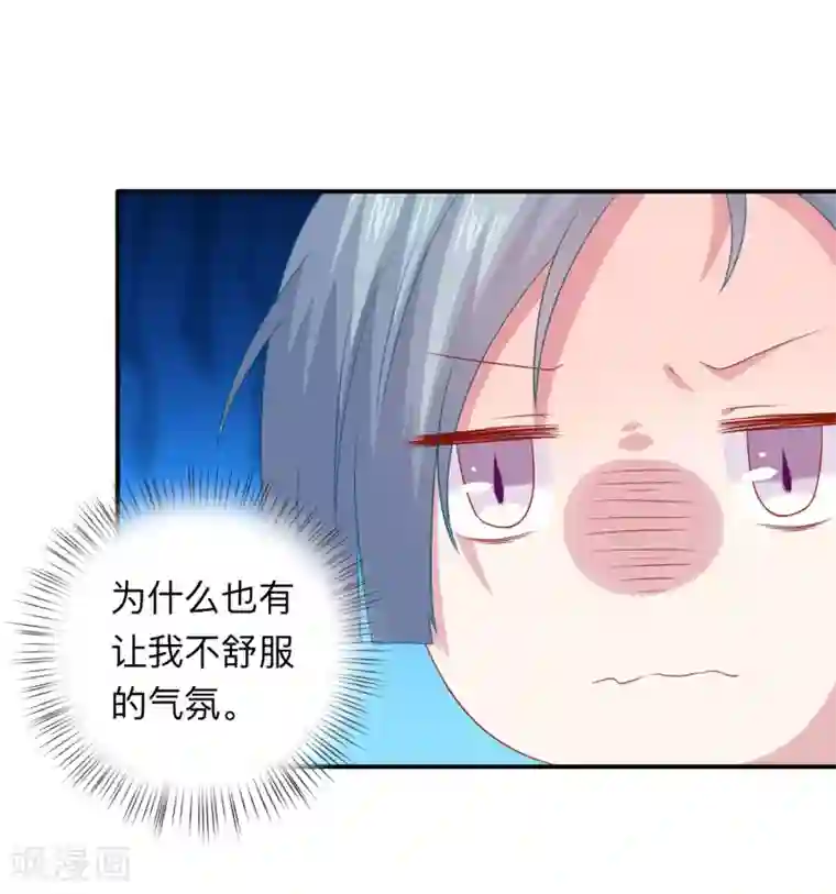 明星是血族第203话 绅士还是舔狗？