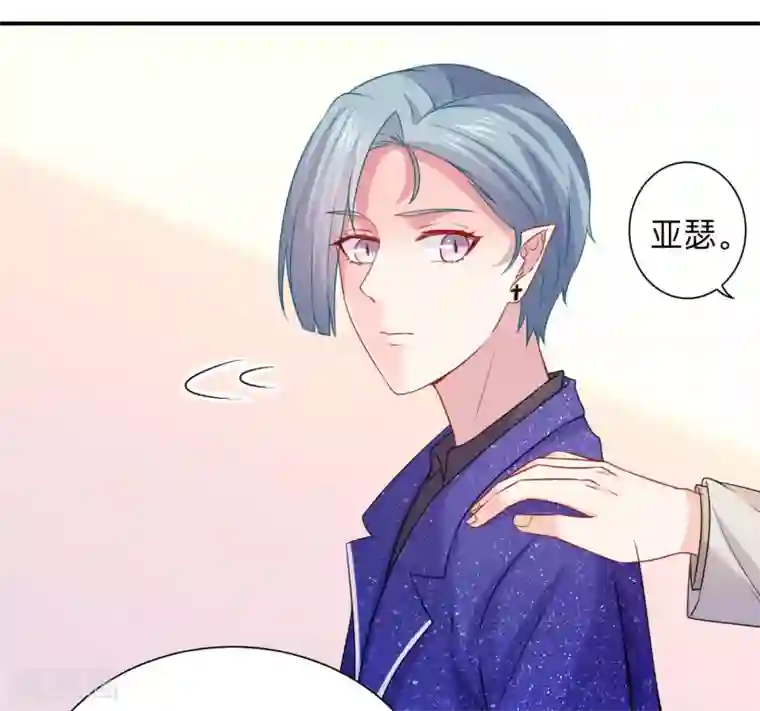 明星是血族第203话 绅士还是舔狗？